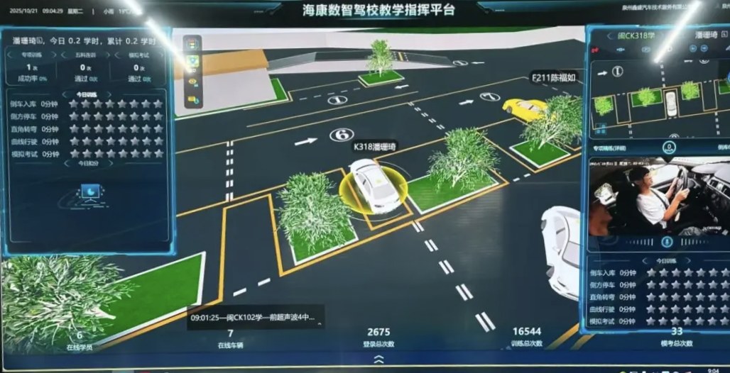 中心市区首家AI辅助教学智慧驾校上线报道画面